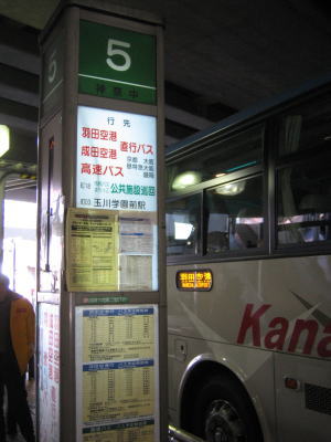 路線バス乗りつぶし 神奈中バス編 その６ マイナーな 路線バスの旅日記