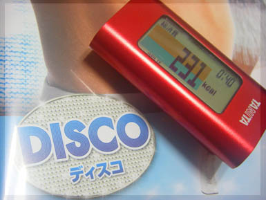 ヤーナリズムDISCOの消費カロリー