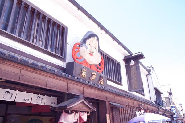 おたふくさん