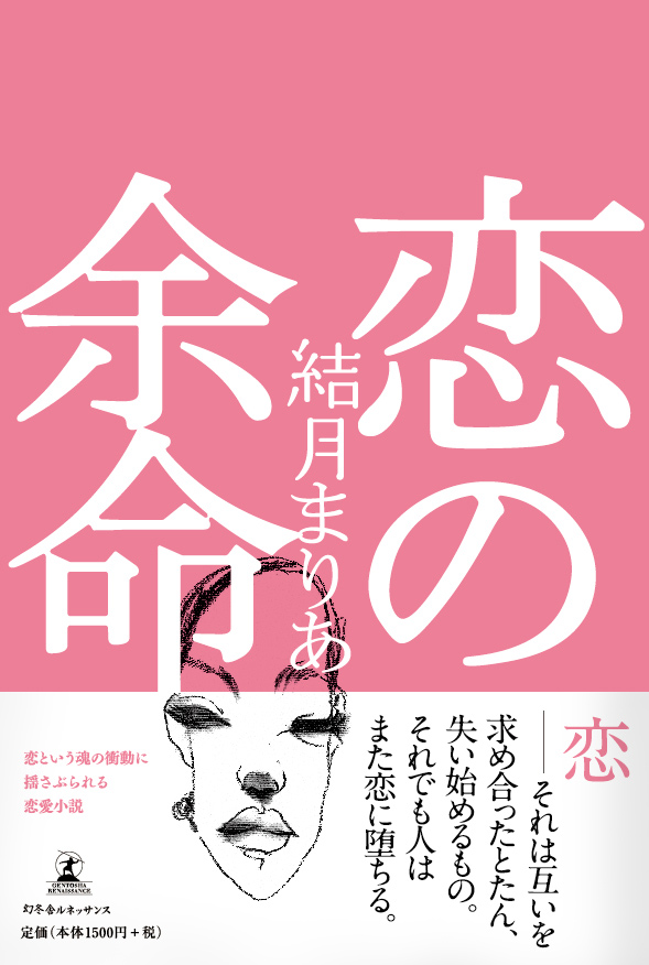 こいのよめい