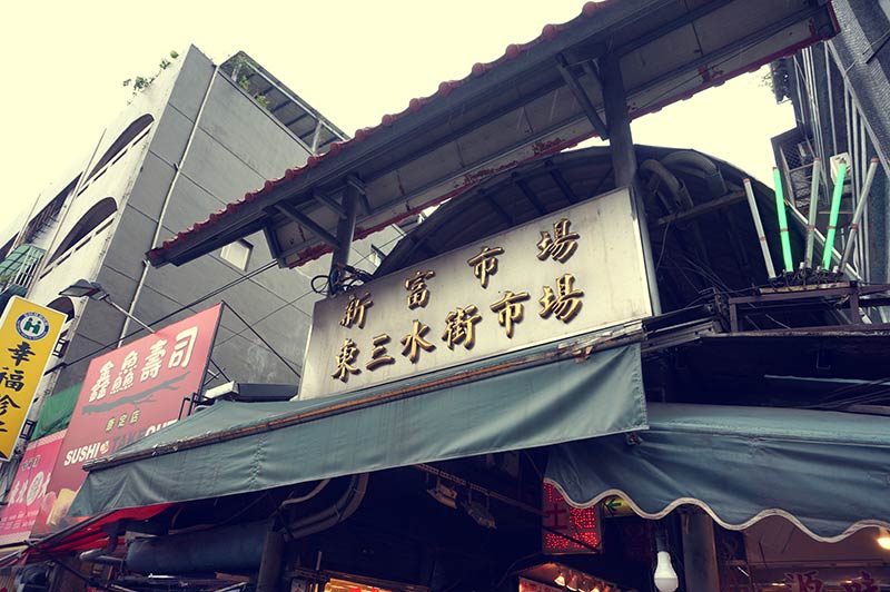 市場