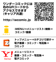 ワンコミQRコード