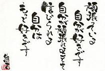´èÄ¥¤Ã¤Æ¤¤¤ë¼«Ê¬¤¬¹¥¤¤Ç¤¹¡¡¼«Ê¬¤¬´èÄ¥¤ì¤ë