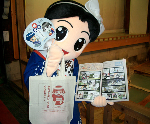 “カムロ”ちゃん、ありがとう! 鬼マネ通信