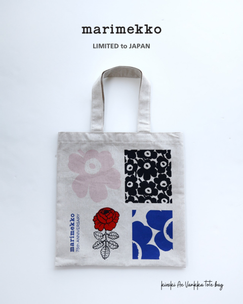 marimekko 75th ANNIVERSARY | midas