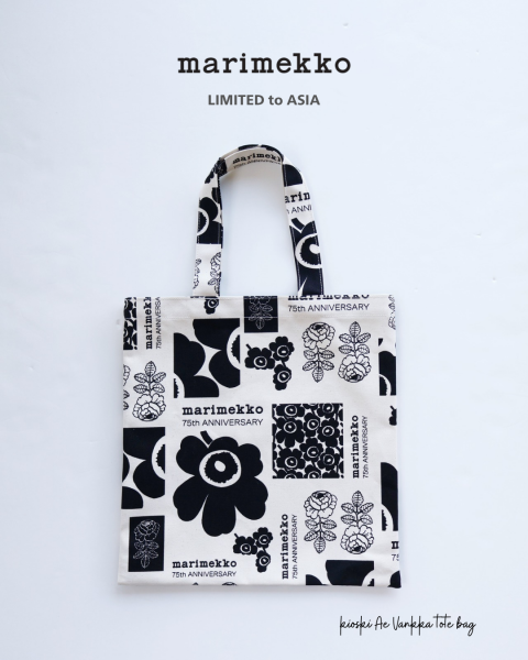 marimekko 75th ANNIVERSARY | midas