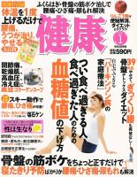 2010.1健康表紙
