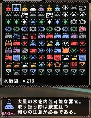 G級属性臓器.jpg