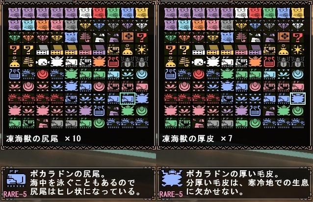 部位破壊.jpg