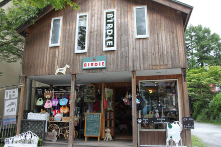 軽井沢BIRDIE