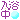 emojiF_07_261.gif