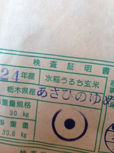 あさひのゆめ