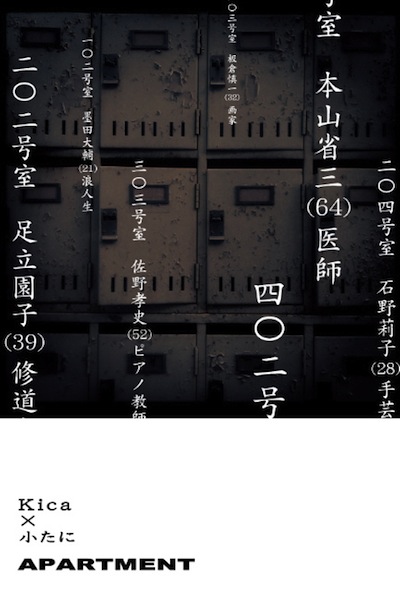 アパートメント148裏OL.jpg