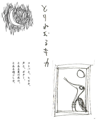 とりねむるキカ.jpg