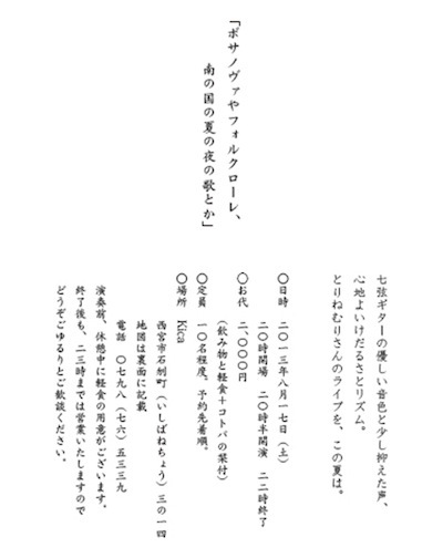 とりねむるキカP2.jpg