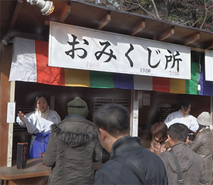 おみくじ