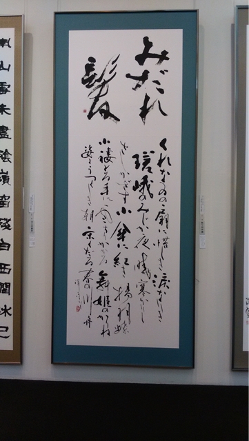 かな作品帖『百人一首』日展会友かな作家直筆全百首