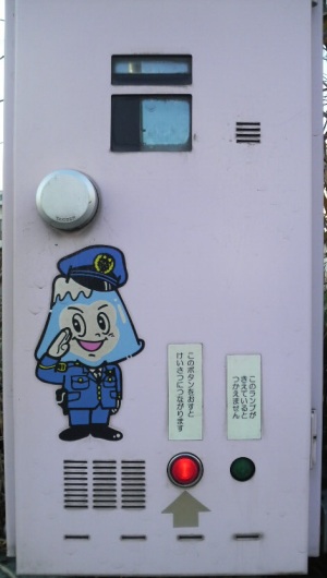 まもるくん写真
