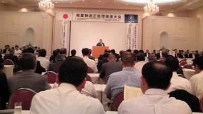 廃棄物減量推進大会