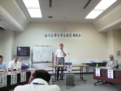 金川沿岸を守る会定期総会