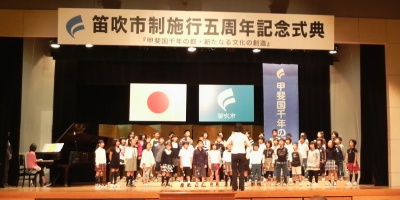 市立一宮西小4年生の演奏