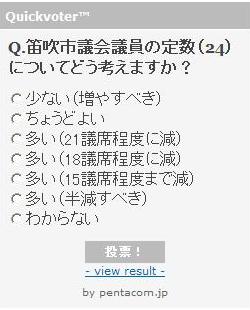 アンケート第3回