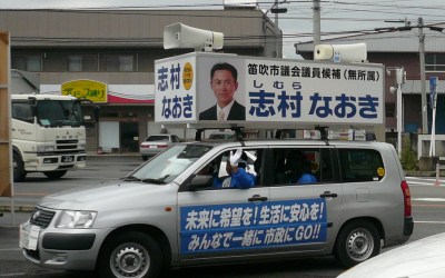選挙活動