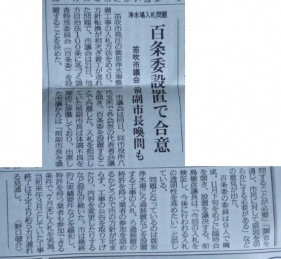 2013年10月22日山日記事