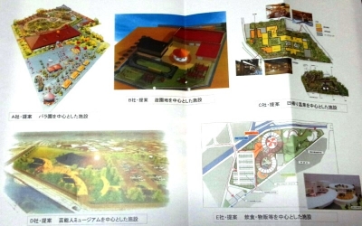 誘客拠点施設提案(5者)