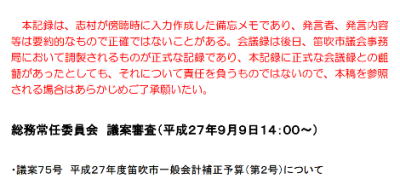 備忘