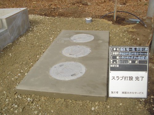 那須塩原市F様邸