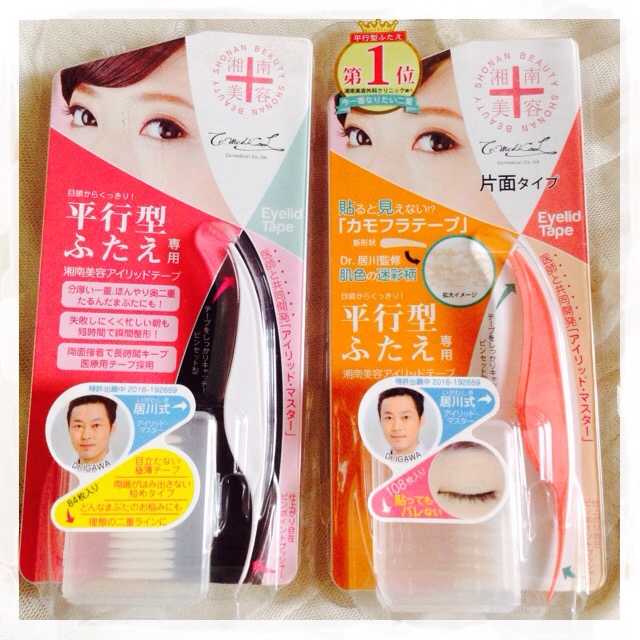 湘南美容外科クリニック監修 平行型ふたえ め ろ め ろ で い ず 2