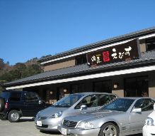 湯屋えびす−天空の癒し1
