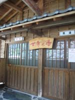 浴室入り口