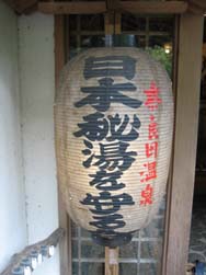 提灯