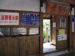 受付