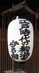 提灯1