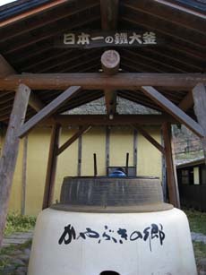 大釜