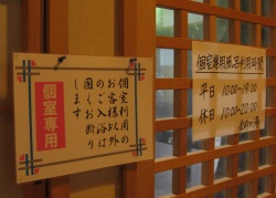個室用浴室入口