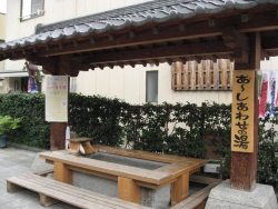 足湯
