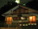 翁の湯