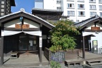 白旗の湯