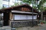 凪の湯