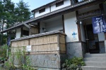 こぶしの湯