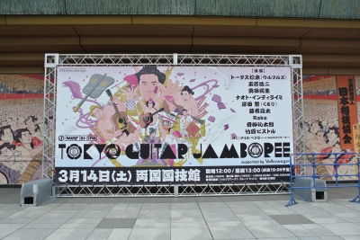 GUITAR JAMBOREE 3