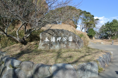 五浦海岸