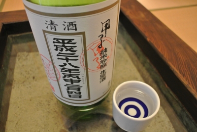 酒
