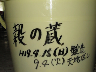 手作りみそ?