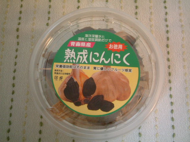 徳用黒にんにく