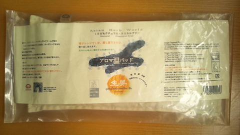 アロマ温パッド